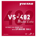 ヤマト卓球 VICTAS(ヴィクタス) 裏ソフトラバー VS>402 ダブルエキストラ 020401 レッド MAX(4)