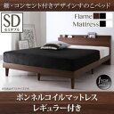 すのこベッド セミダブル【ボンネルコイルマットレス:レギュラー付き】フレームカラー:ブラック マットレスカラー:アイボリー 棚・コンセント付きデザインすのこベッド Reister レイスター(3)