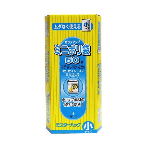 ■サイズ・色違い・関連商品■三菱 ミスターパック小50P ミニポリ袋マチ付 79315 【15個セット】 30-799[当ページ]■三菱 ミスターパック中50P ポリ袋マチ付 79333 【15個セット】 30-798■三菱 ミスターパック大40P ビッグポリ袋マチ付 79344 【15個セット】 30-797■商品内容三菱 ミスターパック小50P ミニポリ袋マチ付 79315 【15個セット】 30-799■商品スペック●サイズ：幅9.1×奥行18.3×高さ3.4cm●重量：0.05kg●素材：ポリエチレン●原産国：日本●内容：（16×25cm）×50枚●製造国：日本【返品・キャンセル不可】商品注文後のキャンセル、返品はお断りさせて頂いております。予めご了承下さい。■送料・配送についての注意事項●本商品の出荷目安は【3 - 6営業日　※土日・祝除く】となります。●お取り寄せ商品のため、稀にご注文入れ違い等により欠品・遅延となる場合がございます。●本商品は仕入元より配送となるため、沖縄・離島への配送はできません。