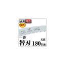 枝打ち 一般剪定鋸/ノコギリ 【替刃 180mm】 曲刃 荒目 『一番』 GC-181-LH 〔切断用具 プロ用 園芸 庭いじり DIY〕