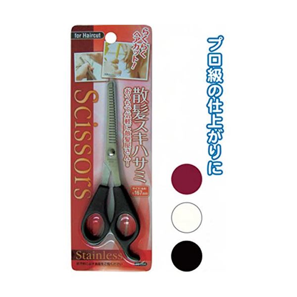 167mm散髪スキハサミ カラーアソート/指定不可 【12個セット】 29-064