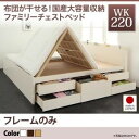 チェストベッド ワイドキング220【フレームのみ】フレームカラー:ダークブラウン 国産大容量収納ファミリーチェストベッド COLRIS コルリス【代引不可】(3)