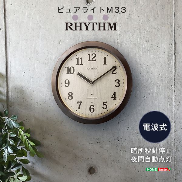 ■サイズ・色違い・関連商品関連商品の検索結果一覧はこちら■商品内容【ご注意事項】・商品注文後のキャンセルや返品は承りかねます。・配送希望日時指定は承ることができませんのでご了承ください。・商品は玄関での引き渡しとなります。室内への搬入や組立設置は承ることができません。・下記のような場合等に追加送料をいただく可能性がございます。‐大型商品を複数購入いただき、チャーター便で運ぶ必要が出た場合。‐エレベーターが使えず、階段で運ぶ必要が出た場合。・本商品は、北海道・沖縄・離島への配送はいたしかねます。あらかじめご了承ください。【商品説明】標準電波を自動受信し、いつでも正確な時を刻む電波時計！メタリックな木目調カラーがお部屋に落ち着いた雰囲気を与えてくれます。夜間に止まる秒針でお休み時も秒針の音が気になりません。電池交換お知らせ機能も付いて便利です！■商品スペック【サイズ】外寸：（約）直径 33.7cm 奥行き 5.1cm商品重量：（約）0.85kg【カラー】ブラウンメタリック【素材】茶メタリックプラスチック枠・風防：ガラス製【その他】梱包サイズ：（約）40x40x6.9cm梱包重量：（約）1.3kg【特記事項】商品画像や商品情報には、色違いやサイズ違いの商品が載っている場合がございます。ご注文前に色・サイズ・セット内容のご確認をお願いいたします。■配送について　-出荷から到着まで約1-2週間程度かかります。■送料・配送についての注意事項●本商品の出荷目安は【4 - 9営業日　※土日・祝除く】となります。●お取り寄せ商品のため、稀にご注文入れ違い等により欠品・遅延となる場合がございます。●本商品は仕入元より配送となるため、北海道・沖縄・離島への配送はできません。[ SH-11-M33 ]