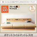 すのこベッド ワイドキング300【Pelgrande】【ポケットコイルマットレス付き】フレームカラー:ウォルナットブラウン 布団派もマットレス派も!棚・コンセン...
