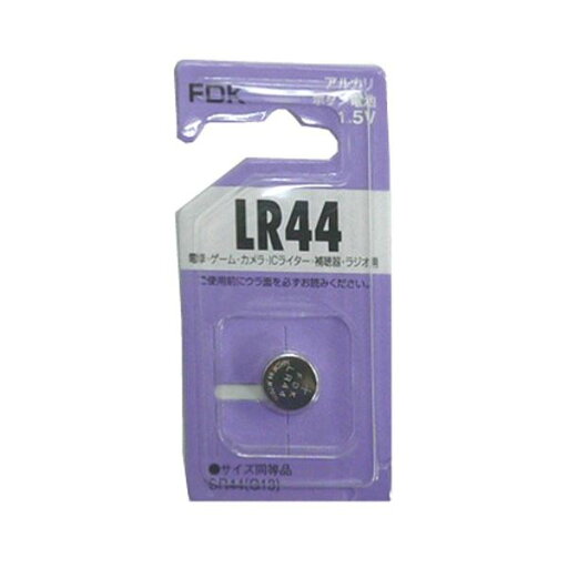 FDK アルカリボタン電池LR44 C(B)FS 【5個セット】 36-305 FDK アルカリボタン電池LR44 C(B)FS 【5個セット】 36-305