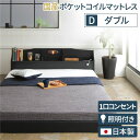 ヘッドボード付き モダン フロアベッド ダブルサイズ (SGマーク付国産ポケットコイルマットレス付き) コンセント付き 棚付き ライト付き 低ホルムアルデヒド 国産ベッドフレーム 『RELICE レリス』 ブラック【代引不可】(3)