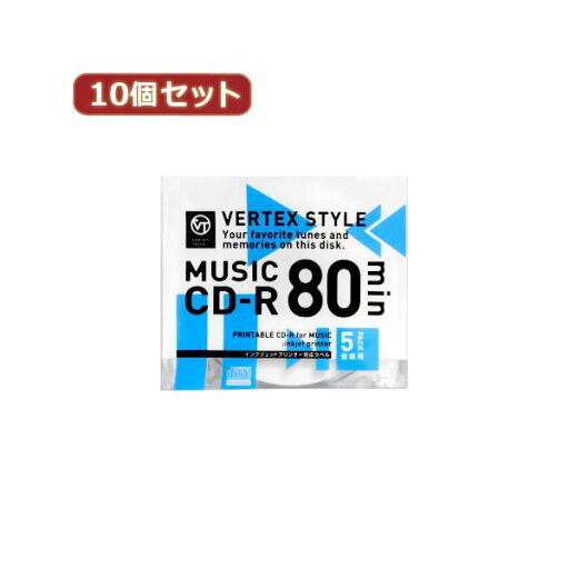 10個セット VERTEX CD-R(Audio) 80分 5P インクジェットプリンタ対応(ホワイト) 5CDRA.80VX.WPX10 10個セット VERTEX CD-R(Audio) 80分 5P インクジェットプリンタ対応(ホワイト) 5CDRA.80VX.WPX10