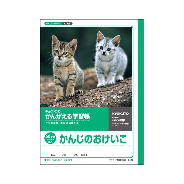 （まとめ） キョクトウ・アソシエイツ 学習ノート かんがえるノート L415 1冊入 【×10セット】