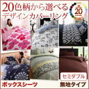 【シーツのみ】ボックスシーツ セミダブル 無地×グレー 20色柄から選べる!デザインカバーリングシリーズ ボックスシーツ