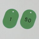 番号小判札 小判札604-G(1〜50) ■カラー：グリーン 【50枚1組】【代引不可】