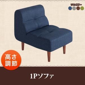 ソファー 1人掛け【Norden】グリーン こたつもソファーも高さ調節できるリビングダイニング【Norden】ノルデン