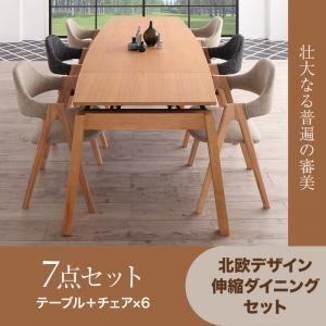 ダイニングセット 7点セット(テーブル+チェア6脚) テーブルカラー:ナチュラル チェアカラー:サンドベージュ 北欧デザイン スライド伸縮ダイニングセット MALIA マリア【代引不可】 ダイニングセット 7点セット(テーブル+チェア6脚) テーブルカラー:ナチュラル チェアカラー:サンドベージュ 北欧デザイン スライド伸縮ダイニングセット MALIA マリア【代引不可】