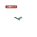 変換名人 10個セット miniPCI-PCI変換ボード MPCI-PCIWX10(2)