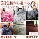 【シーツのみ】ボックスシーツ ダブル 無地×スモークピンク 20色柄から選べる!デザインカバーリングシリーズ ボックスシーツ