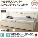 【組立設置費込】チェストベッド ワイドキング240【マルチラスマットレス付き B+B】フレームカラー:ダークブラウン 大容量収納ファミリーチェストベッド TRA...
