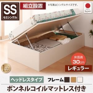 【組立設置費込】収納ベッド セミシングル 横開き ヘッドレス 深さレギュラー【ボンネルコイルマットレス付き】フレームカラー：ナチュラル ショート丈ガス圧式跳ね上げ収納ベッド Vogel フォーゲル【代引不可】