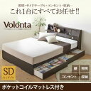 "収納ベッド セミダブル【Volonta】【ポケットコイルマットレス付き】ダークブラウン フラップ棚・照明・コンセントつき多機能ベッド【Volonta】ヴォロンタ【代引不可】"""