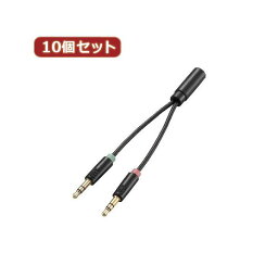 10個セット エレコム マイク付きイヤホン用φ3.5mm変換ケーブル AV-35AD01BKX10