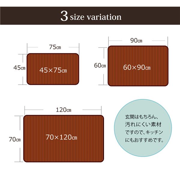 【ポイント10倍】無地 細ひご使用 竹マット フロアマット 約45×75cm