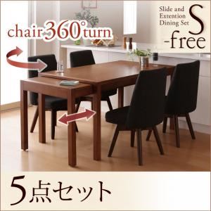 "ダイニングセット 5点セット(テーブル+チェア×4)【S-free】木材カラー:ブラウン 生地カラー:【チェア4脚】ダークグレー スライド伸縮テーブルダイニング【S-free】エスフリー【代引不可】"""