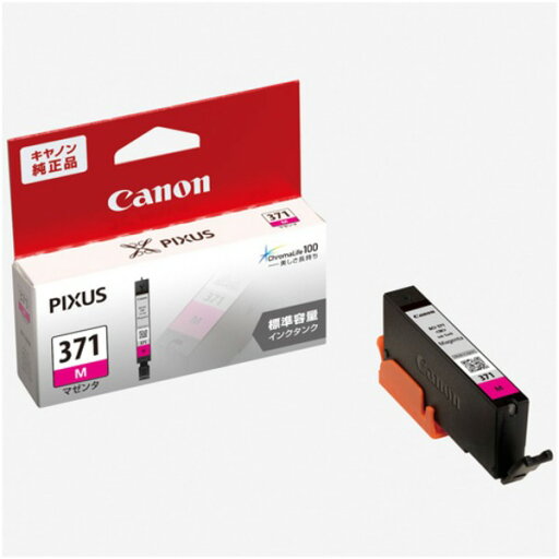 (業務用10セット) 【純正品】 Canon キャノン インクカートリッジ 【0382C001 BCI-371M マゼンタ】 (業務用10セット) 【純正品】 Canon キャノン インクカートリッジ 【0382C001 BCI-371M マゼンタ】
