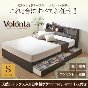 "収納ベッド シングル【Volonta】【天然ラテックス入日本製ポケットコイルマットレス付き】ダークブラウン フラップ棚・照明・コンセントつき多機能ベッド【Volonta】ヴォロンタ【代引不可】"""