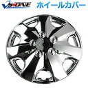 ホイールカバー 15インチ 4枚 日産 ティーダ (クローム) 汎用品 【ホイールキャップ セット タイヤ ホイール アルミホイール】