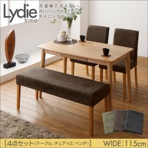 "ダイニングセット 4点セットA（テーブルW115+ベンチ×1+チェア×2）【Lydie】【ベンチ】ブラック【チェア】ブラック 洗濯機で洗えるカバーリングチェア！ダイニングセット【Lydie】リディ【代引不可】"""