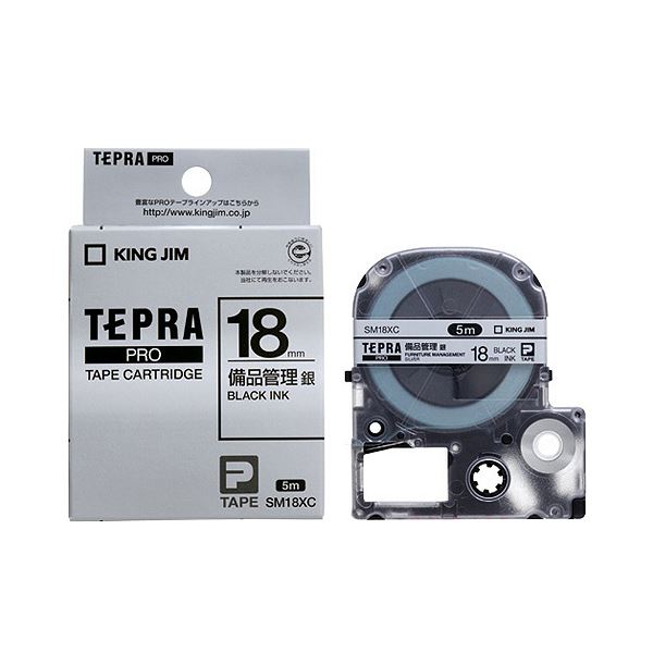（まとめ） キングジム テプラ PRO テープカートリッジ 備品管理ラベル 18mm 銀／黒文字 SM18XC 1個 【×4セット】
