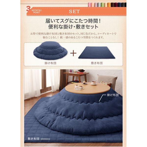 【ポイント10倍】【本体別売】こたつ掛け・敷布団2点セット 直径225cm(円形) ボリュームタイプ モカブラウン ボリュームが選べる! マイクロファイバーフランネル円形こたつ掛け・敷き布団2点セット