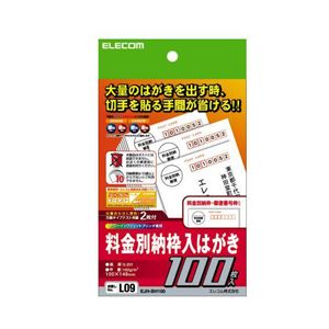 ■商品内容【ご注意事項】・この商品は下記内容×5セットでお届けします。■大量に出すDMや招待状、案内状に最適■商品スペック■用紙サイズ：ハガキ一面サイズ：W100mm×D148mmカラー：ホワイトタイプ（用紙）：インクジェット用入り数：100■送料・配送についての注意事項●本商品の出荷目安は【4 - 6営業日　※土日・祝除く】となります。●お取り寄せ商品のため、稀にご注文入れ違い等により欠品・遅延となる場合がございます。●本商品は仕入元より配送となるため、沖縄・離島への配送はできません。[ EJH-BH100 ]