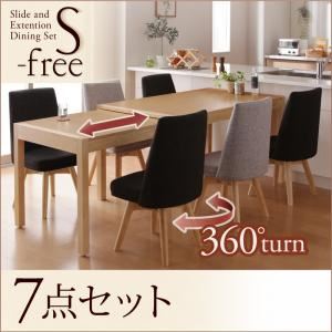 "ダイニングセット 7点セット(テーブル+チェア×6)【S-free】木材カラー:ブラウン 生地カラー:【チェア6脚】ダークグレー スライド伸縮テーブルダイニング【S-free】エスフリー【代引不可】"""