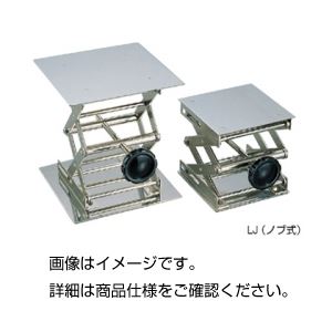ラボラトリージャッキ(ノブ式)LJ-25 ラボラトリージャッキ(ノブ式)LJ-25