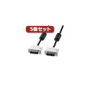 5個セット サンワサプライ DVIシングルリンクケーブル KC-DVI-2SLX5