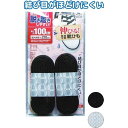 ■商品内容脱ぎ履きし易い！伸びる無地平型靴ひも100cm 29-540 【12個セット】■商品スペック結び目がほどけにくい！伸びる無地平型靴ひも100cm色アソート【注意事項】アソートのため、色はお選びいただけません。予めご了承ください。■送料・配送についての注意事項●本商品の出荷目安は【3 - 6営業日　※土日・祝除く】となります。●お取り寄せ商品のため、稀にご注文入れ違い等により欠品・遅延となる場合がございます。●本商品は仕入元より配送となるため、沖縄・離島への配送はできません。