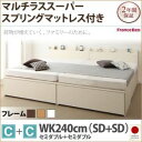 チェストベッド ワイドキング240【マルチラスマットレス付き C+C】フレームカラー:ナチュラル 大容量収納ファミリーチェストベッド TRACT トラクト【代引...