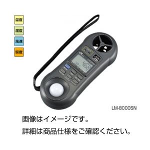 ■サイズ・色違い・関連商品関連商品の検索結果一覧はこちら■商品内容●1台で温度・湿度・風速・照度＋αの多項目計測が可能な環境メーターです。 ●K熱電対センサ（別売）の使用が可能で、広範囲の温度計測が行えます。●ケニス株式会社とは？ケニス株式会社（本社：大阪市北区）とは、教育用理科額機器と研究用理化学機器の大手メーカーです。子供たちの可能性を引き出す教育用の実験器具から研究者が求める優れた研究機器まで幅広く科学分野の商品を取り扱っています。●関連カテゴリ小学校、中学校、高校、高等学校、大学、大学院、実験器具、観察、教育用、学校教材、実験器具、実験台、ドラフト、理科、物理、化学、生物、地学、夏休み、自由研究、工作、入学祝い、クリスマスプレゼント、子供、研究所、研究機関、基礎研究、研究機器、光学機器、分析機器、計測機■商品スペック●測定項目 温度・湿度・風速・照度 ●測定範囲 温度：0〜50℃　温度（K熱電対使用時）：‐100〜1300℃　湿度：10〜95％RH　風速：0.4〜30.0m/s　照度：0〜20000lx ●分解能 温度：0.1℃　温度（K熱電対使用時）：0.1℃　湿度：0.1％RH　風速：0.1m/s　照度：1lx（0〜2200lx）　10lx（1800〜20000lx） ●精度 温度：±1.2℃　温度（K熱電対使用時）：±（1％rdg＋1℃）　湿度：±4％RH（＜70％RH）　±（4％rdg＋1.2％RH）（≧70％RH）　風速：±3％FS（≦20m/s）　±4％FS（＞20m/s）　照度：±5％rdg±8dgt ●大きさ 60×156×33mm　160g ●電源 006P(9V)電池×1（付属）■送料・配送についての注意事項●本商品の出荷目安は【5 - 13営業日　※土日・祝除く】となります。●お取り寄せ商品のため、稀にご注文入れ違い等により欠品・遅延となる場合がございます。●本商品は仕入元より配送となるため、沖縄・離島への配送はできません。[ 31420636 ]