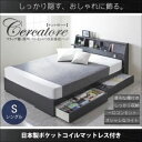 "収納ベッド シングル【Cercatore】【日本製ポケットコイルマットレス付き】ブラック フラップ棚・照明・コンセントつき多機能ベッド【Cercatore】チェルカトーレ【代引不可】"""