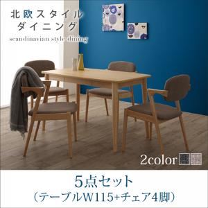 ダイニングセット 5点セット(テーブル+チェア4脚) 幅115cm テーブルカラー：ナチュラル チェアカラー：チャコールグレー 北欧スタイルダイニング OLIK オリック【代引不可】