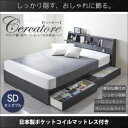 "収納ベッド セミダブル【Cercatore】【日本製ポケットコイルマットレス付き】ブラック フラップ棚・照明・コンセントつき多機能ベッド【Cercatore】チェルカトーレ【代引不可】"""