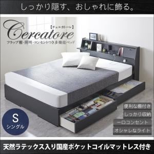 "収納ベッド シングル【Cercatore】【天然ラテックス入日本製ポケットコイルマットレス付き】ブラック フラップ棚・照明・コンセントつき多機能ベッド【Cercatore】チェルカトーレ【代引不可】"""