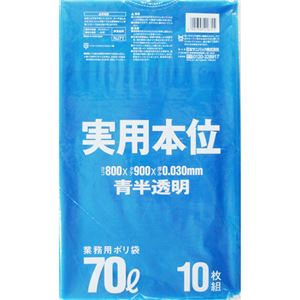 (まとめ) 日本サニパック ゴミ袋 実用本位 青半透明 70L NJ71 1パック(10枚) 【×20セット】 (まとめ) 日本サニパック ゴミ袋 実用本位 青半透明 70L NJ71 1パック(10枚) 【×20セット】