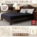 マットレス シングル【EVA】ブラック ホテルスタンダード ボンネルコイル 硬さ:かため 日本人技術者設計 快眠マットレス【EVA】エヴァ(3)