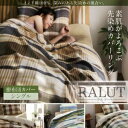 【布団別売】掛布団カバー シングル【RALUT】シトラスブルー×マドラスチェック インド綿100%のあじわい深い先染めチェックカバーリング【RALUT】ラルツ【...