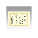 (まとめ) OA賞状用紙 クリーム賞状用紙・縦書き 10-1067 10枚入 【×10セット】