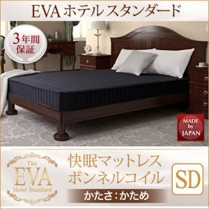 マットレス セミダブル【EVA】ホワイト ホテルスタンダード ボンネルコイル 硬さ：かため 日本人技術者設計 快眠マットレス【EVA】エヴァ