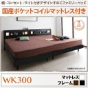 すのこベッド ワイドキング300【国産ポケットコイルマットレス付き】フレームカラー:ウォルナットブラウン 棚・コンセント・ライト付きデザインすのこベッド ALU...