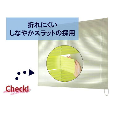 【ポイント10倍】アルミ製 ブラインド 【遮熱コート 165cm×183cm アイボリー】 日本製 折れにくい 光量調節 熱効率向上 『ティオリオ』【代引不可】