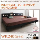 すのこベッド ワイドキング240(シングル+ダブル)【フランスベッドマルチラススーパースプリングマットレス付き】フレームカラー:ウォルナットブラウン 棚・コンセ...
