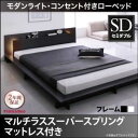 ローベッド セミダブル【マルチラススーパースプリングマットレス付き】フレームカラー:ホワイト モダンライト・コンセント付きローベッド Raine ライネ【代引不可】(3)